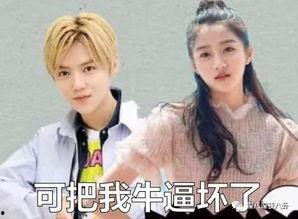 娱乐吃瓜人设崩塌