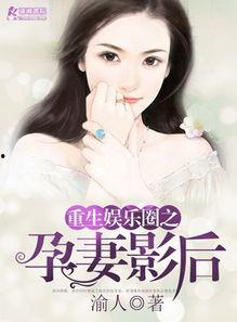 大宝吃瓜娱乐圈小说,娱乐圈幕后风云录